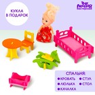 Furniture for dolls "Children"