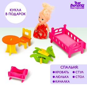 Мебель для кукол «Детская» + куколка в подарок в Донецке
