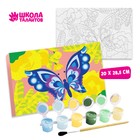 Painting by numbers Butterfly 20*28.5 cm Painting by numbers Butterfly 20*28.5 cm
