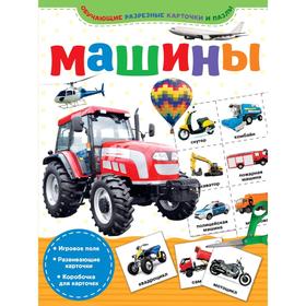 Машины 5174899