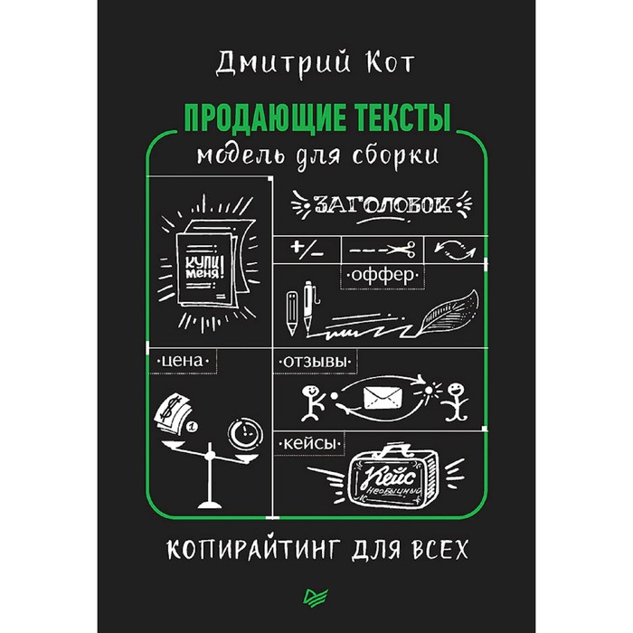 Картинки о копирайтинге