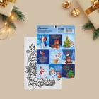 Наклейки бумажные «Новогодняя сказка»,  c раскраской, 11 × 15,5 см - фото 6806634