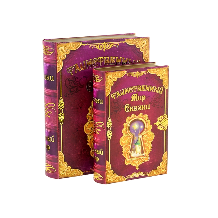 Box-book gift "the Mysterious world" (set 2 PCs)