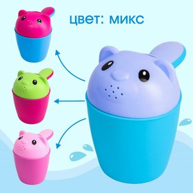 Ковш для купания детский «Мишка», 600 мл., цвет МИКС