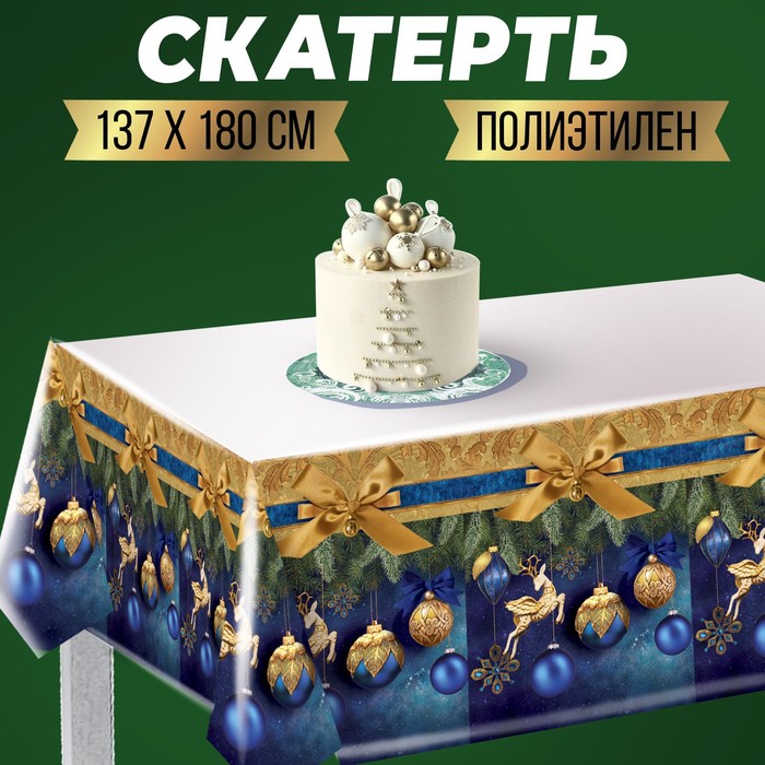 Скатерть Новогодняя Оптом Скатерть Новогодняя Оптом