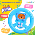 ZABIAKA Musical wheel "Torul" SL-03156 ZABIAKA Musical wheel "Torul" SL-03156