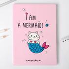 Ежедневник I am a mermaid, 96 л, искусственная кожа - фото 1646712