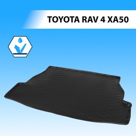 Коврик багажника RIVAL, Toyota Rav4 2019-н.в., 15706003 5154567