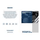 Авточехлы Rival Строчка, задняя спинка раздельная 40/60, Toyota Camry XV70 седан 2018-н.в., эко-кожа, черные, SC.5710.1 5154568