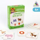 Развивающая игра «Smart-пазлы. Алфавит для детей», 30 карточек - фото 501254