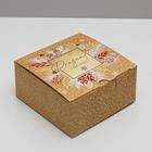 Складная коробка «Новогодний», 15 × 15 × 7 см - фото 898784
