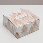 Складная коробка «Тепла и уюта», 15 × 15 × 7 см - фото 898788