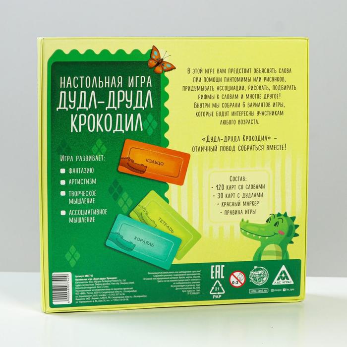 Настольная игра «Дудл-друдл. Крокодил» 2 в 1 - фото 798625614