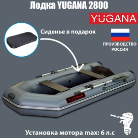 {{photo.Alt || photo.Description || 'Лодка YUGANA 2800, цвет серый/синий'}}