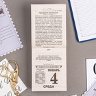 Отрывной календарь "Православные праздники и посты" 2023 год, 7,7 х 11,4 см 5139424