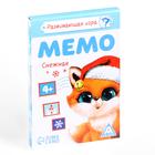 Настольная игра «Мемо Снежная», 28 карт - фото 799946403