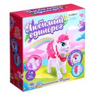 Музыкальная игрушка «Любимый единорог» ходит, звук, цвет МИКС - фото 107966384