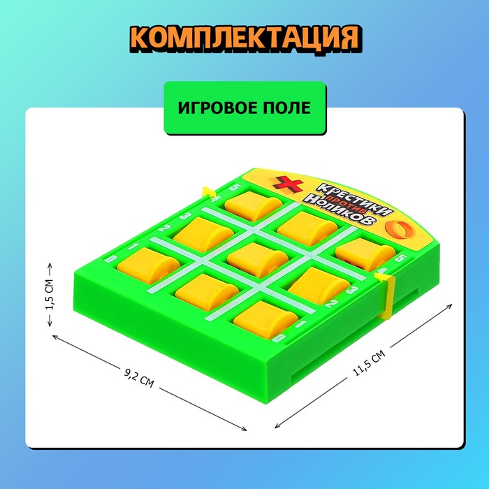 Настольная игра «Крестики против ноликов» | vlarni-land