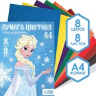 Бумага цветная односторонняя «Эльза», А4, 8 л., 8 цв., Холодное сердце, 48 г/м2 4823210 - фото 92814