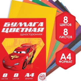 Бумага цветная односторонняя «Тачки», А4, 8 л., 8 цв., Тачки, 48 г/м2 4823213