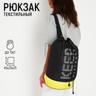 Рюкзак-торба молодёжный, отдел на стяжке шнурком, цвет чёрный/жёлтый - фото 8700692