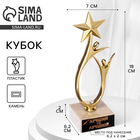 The Cup "best of the Best" new people with a star on white base 18 x 5.5 x 5.5 cm The Cup "best of the Best" new people with a star on white base 18 x 5.5 x 5.5 cm