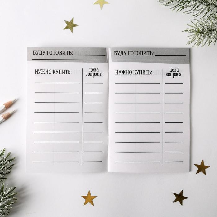 Список в блокноте. Список в блокноте. Список списков записная книжка. Блокнот fox. Блокнот список.