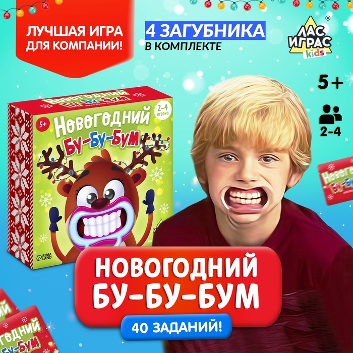 Игры Про Новогодний