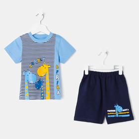 Комплект (футболка, шорты) для мальчика, цвет голубой, рост 92 см