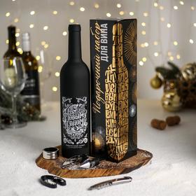Подарочный набор для вина "С новым годом, настоящий мужик", 32,5 х 7 см