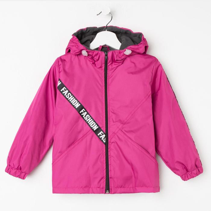 Ветровка детская, цвет малиновый, рост 110-116 см - фото 798636721
