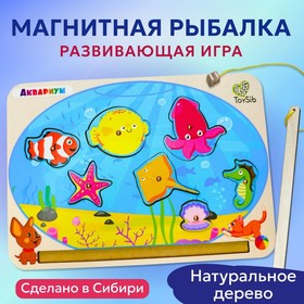 Магнитная рыбалка для детей «Аквариум» (бизиборды) в Донецке