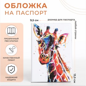 Обложка для паспорта, цвет белый (4 шт)