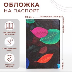 Обложка для паспорта, цвет разноцветный (4 шт)