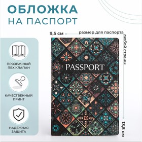 Обложка для паспорта, цвет разноцветный, «Восточные узоры» (4 шт)