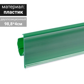 Candicecardinele dip, 988 mm, color: green