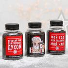 Подарочный набор чая «Новогодний запас»: чай черный, мята, груши, бергамот, 3 шт. х 50 г 5092860