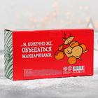 Подарочный набор чая «Мои планы»: чай черный, мята, груши, бергамот, 3 шт. х 50 г 5092861