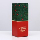 Foldable box "New year", 12 x 33,6 x 12 cm