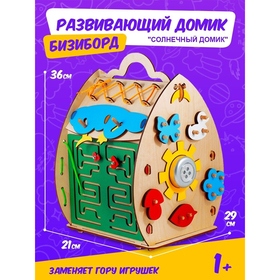 {{productViewItem.photos[photoViewList.activeNavIndex].Alt || productViewItem.photos[photoViewList.activeNavIndex].Description || 'Развивающая игрушка Бизиборд «Солнечный домик»'}}