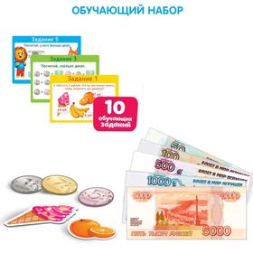 Обучающий набор «Мои денежки», в пакете в Донецке