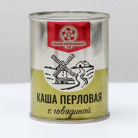 Каша "Походная" перловая с говядиной ТУ, 340 г 5202773