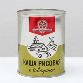 Каша "Походная" рисовая с говядиной ТУ, 340 г 5202774