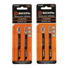 Лобзик ВИХРЬ ЛЭ-80 72/9/3