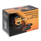 Эксцентриковая шлифовальная машина Вихрь ЭШМ-125Э 72/6/5