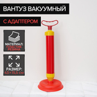 The plunger vacuum with adapter d=15.5 cm, handle length 40 cm