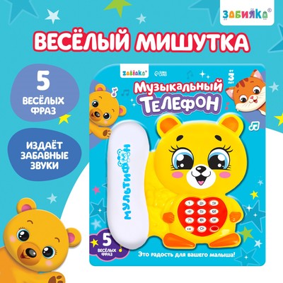 Веселый музыкальный лад