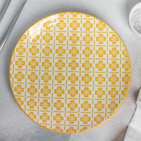 Тарелка керамическая обеденная «Незабудка», d=26,5 см, цвет жёлтый