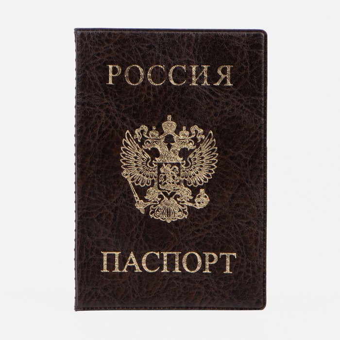 Обложка для паспорта, цвет коричневый (3 шт)