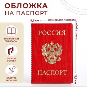 {{photo.Alt || photo.Description || 'Обложка для паспорта, цвет красный'}}